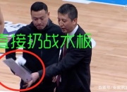 问鼎下载-国乒技术犯规送分，曼联主帅怒摔战术板！！