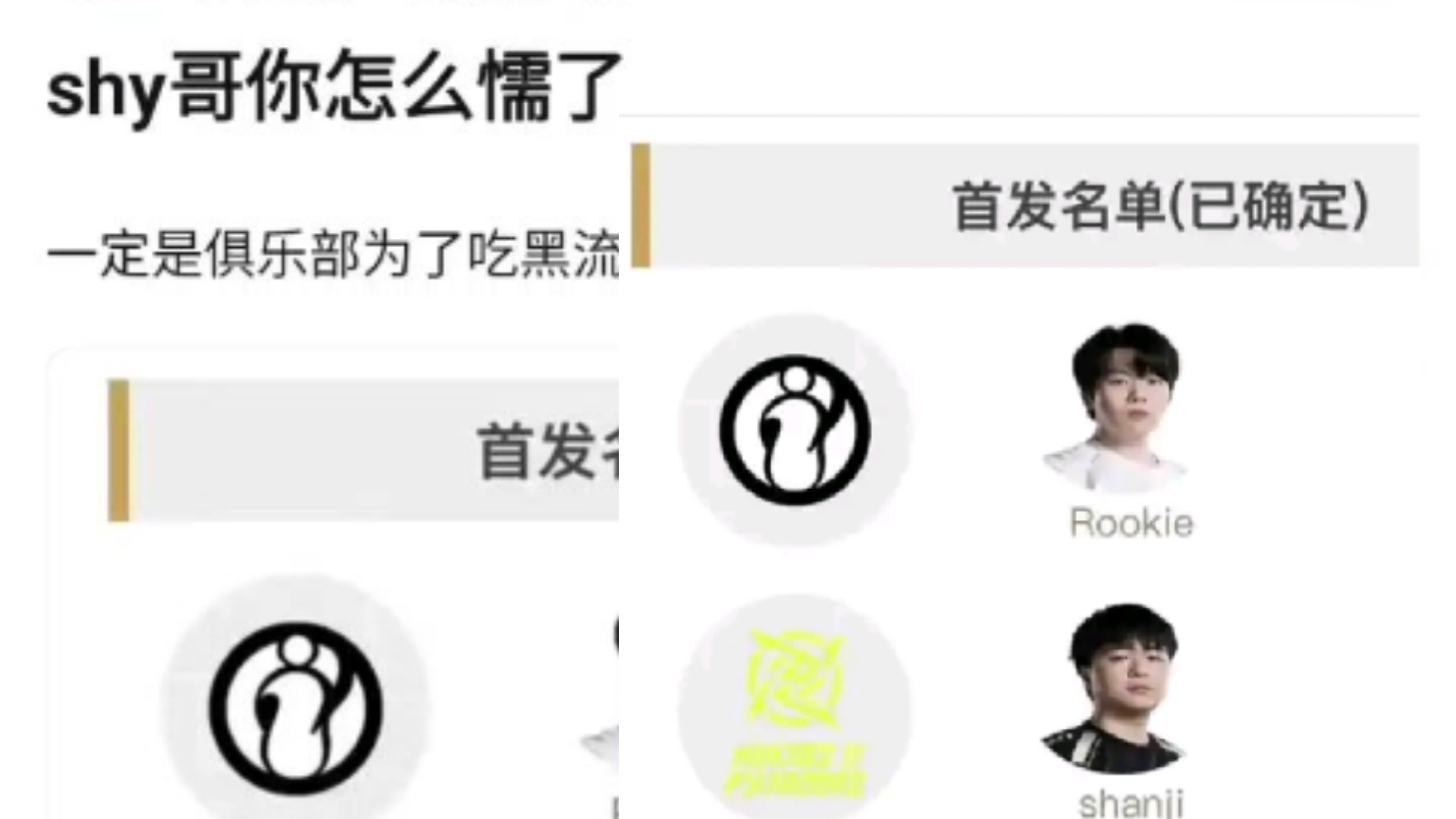 TheShy焦点对战，Doinb与70激战利物浦分钟，险胜胜负难料！