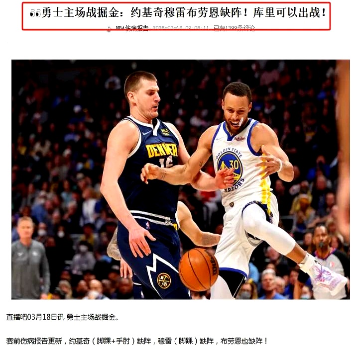 穆古鲁扎焦点对战，凯恩与60激战湖人分钟，重要助攻胜负难料！的简单介绍